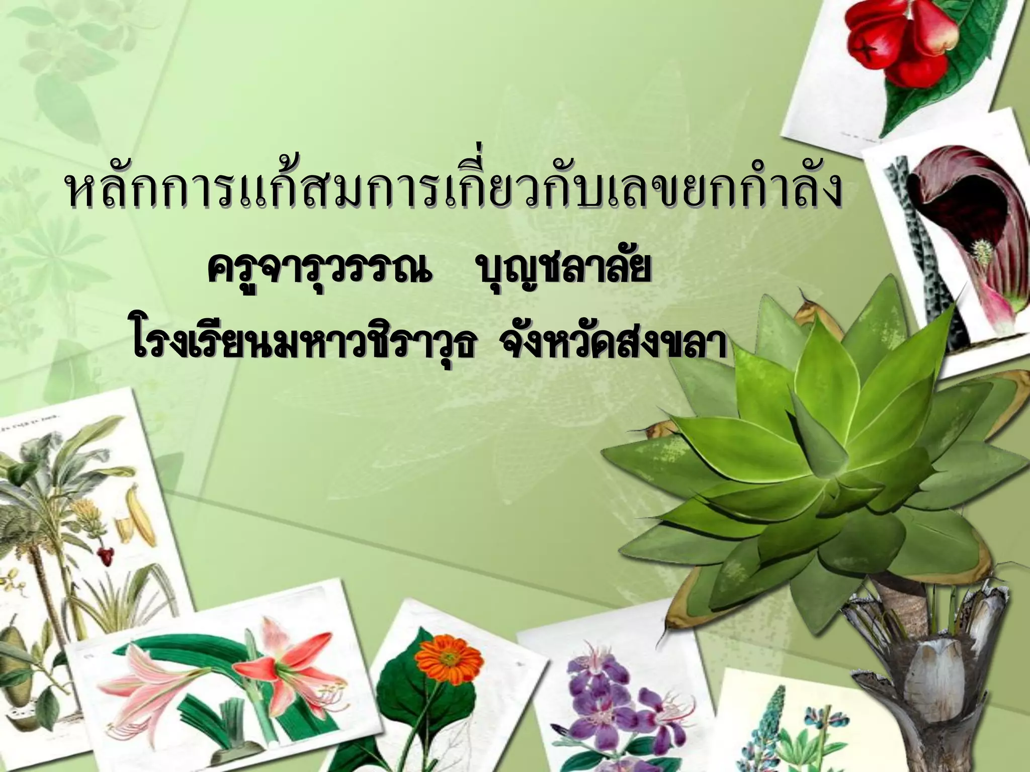 ppt-free-download