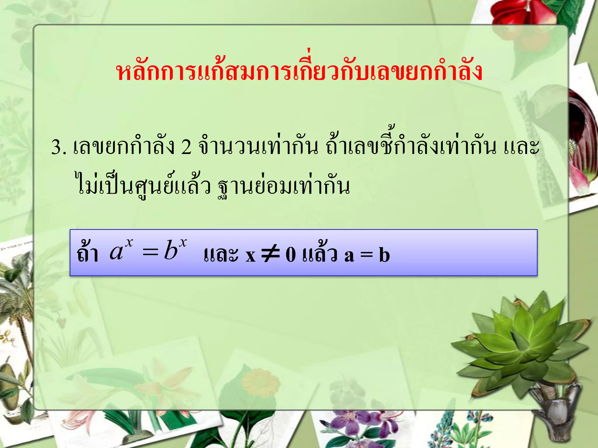 ppt-free-download