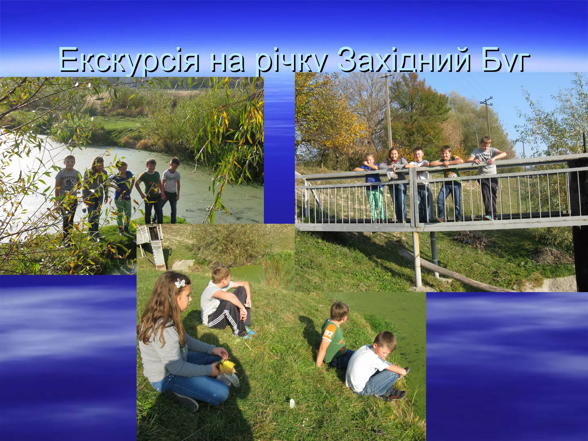 Географічне краєзнавство | PPT