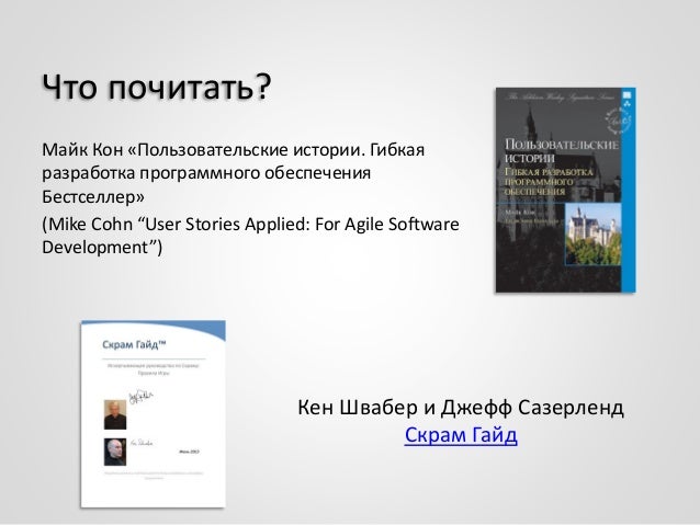 User Stories Applied Pdf Download