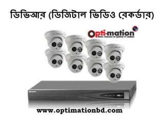 ন নিআর (ন নজটাল নিন ও ডরক্ ড ার)
 