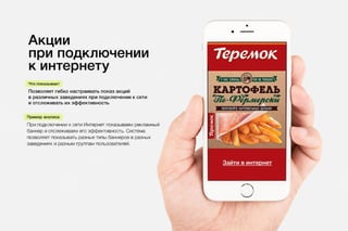 Клиентомер для ресторанов
