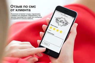Клиентомер для ресторанов
