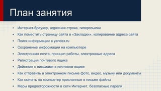 Яндекс строка