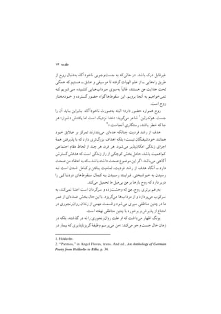 ١٣ ‫ﻣﻘﺪﻣﻪ‬
‫از‬ ‫روح‬ ‫ﺑﻪدﻧﺒﺎل‬ ‫ﻧﺎﺧﻮدآﮔﺎه‬ ‫ﺟﺴﺖوﺟﻮﻳﻲ‬ ‫ﺑﻪ‬ ‫ﻛﻪ‬‫ﺣﺎﻟﻲ‬‫در‬ /‫ﺑﺎﺷﺪ‬ ‫درﻙ‬ ‫ﻏﻴﺮﻗﺎﺑﻞ‬
‫ﻫﻤﮕﻲ‬ ‫ﻛﻪ‬ ‫ﻫﺴﺘﻴﻢ‬ ‫ــ‬ ‫ﻋﺸﻖ‬ ‫و‬ ‫ﻣﻮﺳﻴﻘﻲ‬ ‫ﺗﺎ‬ ‫ﮔﺮﻓﺘﻪ‬ ‫اﻟﻬﻴﺎت‬ ‫ﻋﻠﻢ‬ ‫از‬ ‫ــ‬ ‫راهﻫﺎﻳﻲ‬ ‫ﻃﺮﻳﻖ‬
‫ﻛـﻪ‬ ‫ﻣـﻲﺷﻮﻳﻢ‬ ‫ﻛﺸـﻴﺪه‬ ‫ﻣـﺮدابﻫـﺎﻳﻲ‬ ‫ﺑﻪﺳﻮي‬ ‫ﻏﺎﻟﺒا‬ ,‫ﻫﺴﺘﻨﺪ‬ ‫ﻣﻦ‬ ‫ﻫﺪاﻳﺖ‬ ‫ﺗﺤﺖ‬
‫ﺧـﻮدﻣﺨﺘﺎر‬ ‫و‬ ‫ﮔﺴﺘﺮده‬ ‫ﺣﻀﻮر‬ ‫ﮔﻮاه‬ ‫ﺳﻘﻮطﻫﺎ‬ ‫اﻳﻦ‬ /‫ﺑﺮوﻳﻢ‬ ‫آﻧﺠﺎ‬ ‫ﺑﻪ‬ ‫ﻧﻤﻲﺧﻮاﻫﻴﻢ‬
/‫اﺳﺖ‬ ‫روح‬
‫را‬ ‫آن‬ ‫ﺑـﺎﻳﺪ‬ ‫ﺑﻨﺎﺑﺮاﻳﻦ‬ /‫ﻧﺎﺧﻮدآﮔﺎه‬ ‫ﺑﻪﺻﻮرت‬ ‫اﻟﺒﺘﻪ‬ ;‫دارد‬ ‫ﺣﻀﻮر‬ ‫ﻫﻤﻮاره‬ ‫روح‬
1. Holderlin
‫ﻫﺮ‬ ;‫دﺷﻮار‬ ‫ﻳﺎﻓﺘﻨﺶ‬ ‫اﻣﺎ‬ ‫اﺳﺖ‬ ‫ﻧﺰدﻳﻚ‬ ‫>ﺧﺪا‬ :‫ﻣﻲﮔﻮﻳﺪ‬ ‫ﺷﺎﻋﺮ‬ ١‫ﻫﻮﻟﺪرﻟﻴﻦ‬ /‫ﺟﺴﺖ‬
2. ‘‘Patmos,’’ in Angel Flores, trans. And ed., An Anthology of German
Poetry from Holderlin to Rilke, p. 34.
٢</‫آﻧﺠﺎﺳﺖ‬ ‫رﺳﺘﮕﺎري‬ ,‫ﺑﺎﺷﺪ‬ ‫ﺧﻄﺮ‬ ‫ﻛﻪ‬ ‫ﺟﺎ‬
‫ﺧـﻮد‬ ‫ﻳﻖ‬ ‫ﻋـ‬ ‫ﺑﺮ‬ ‫ﺗﻤﺮﻛﺰ‬ ‫ﻣﻲﭘﻨﺪارﻧﺪ‬ ‫ﻋﺪهاي‬ ‫ﭼﻨﺎﻧﻜﻪ‬ ‫ﻓﺮدﻳﺖ‬ ‫رﺷﺪ‬ ‫از‬ ‫ﻫﺪف‬
‫ﻫﻤة‬ ‫ﭘﺬﻳﺮﻓﺘﻦ‬ ‫ﺑﺎ‬ ‫ﻛﻪ‬ ‫دارد‬ ‫ﺑﺰرگﺗﺮي‬ ‫اﻫﺪاف‬ ‫ﺑﻠﻜﻪ‬ ;‫ﻧﻴﺴﺖ‬ ‫ﺧﻮدﺷﻴﻔﺘﮕﺎن‬ ‫ﻫﻤﺎﻧﻨﺪ‬
‫اﺟﺘﻤﺎﻋﻲ‬ ‫ﻣﻘﺎم‬ ‫ﻟﺤﺎظ‬ ‫از‬ ‫ﭼﻨﺪ‬ ‫ﻫﺮ‬ ,‫ﻓﺮد‬ ‫ﻫﺮ‬ /‫ﻣﻲﺷﻮد‬ ‫اﻣﻜﺎنﭘﺬﻳﺮ‬ ‫زﻧﺪﮔﻲ‬ ‫اﺟﺰاي‬
‫ﮔﺴﺘﺮش‬ ‫ﻫﺪﻓﺶ‬ ‫ﻛﻪ‬ ‫اﺳﺖ‬ ‫زﻧﺪﮔﻲ‬ ‫راز‬ ‫از‬ ‫ﻛﻮﭼﻜﻲ‬ ‫ﺑﺨﺶ‬ ‫ﺣﺎﻣﻞ‬ ,‫ﺑﺎﺷﺪ‬ ‫ﻛﻢاﻫﻤﻴﺖ‬
‫ﺻﺤﺖ‬ ‫ﻣﻦ‬ ‫اﻋﺘﻘﺎد‬ ‫ﺑﻪ‬ ‫ﻛﻪ‬ ‫ــ‬‫ﺑﺎﺷﺪ‬ ‫داﺷﺘﻪ‬ ‫ﺻﺤﺖ‬ ‫ﻣﻮﺿﻮع‬ ‫اﻳﻦ‬ ‫ﮔﺮ‬‫ا‬ /‫ﻣﻲﺑﺎﺷﺪ‬ ‫ﮔﺎﻫﻲ‬‫آ‬
‫ﻧـﻪ‬ ‫اﺳﺖ‬ ‫ﺷـﺪن‬ ‫ﻛـﺎﻣﻞ‬ ‫و‬ ‫ﻳـﺎﻓﺘﻦ‬ ‫ﺗﻤﺎﻣﻴﺖ‬ ,‫ﻓﺮدﻳﺖ‬ ‫رﺷﺪ‬ ‫از‬ ‫ﻫﺪف‬ ‫آﻧﮕﺎه‬ ‫ــ‬ ‫دارد‬
‫را‬ ‫ﻛـﻲ‬‫دردﻧـﺎ‬ ‫ﺳـﻘﻮطﻫﺎي‬ ‫ﻛـﻤﺎل‬ ‫ﺑـﻪ‬ ‫رﺳـﻴﺪن‬ ‫ﻓـﺮاﻳـﻨﺪ‬ /‫ﺧـﻮﺷﺒﺨﺘﻲ‬ ‫ﺑﻪ‬ ‫رﺳﻴﺪن‬
/‫ﻣﻲﻛﻨﺪ‬ ‫ﺗﺤﻤﻴﻞ‬ ‫ﻣﺎ‬ ‫ﺑﻲﻣﻴﻞ‬ ‫ﻣﻦ‬ ‫ﺑﺮ‬ ‫ﺑﺎرﻫﺎ‬ ‫روح‬ ‫ﻛﻪ‬ ‫دارد‬‫درﺑﺮ‬
‫ﺑﻪ‬ ,‫ﻧﻤﻲﻛﻨﺪ‬ ‫اﻋﺘﻨﺎ‬ ‫اﺳﺖ‬ ‫ﺳﺮﮔﺮدان‬ ‫و‬ ‫وﺣﺸﺖزده‬ ‫ﻛﻪ‬ ‫ﻣﻦ‬ ,‫روح‬ ‫ﺑﺮﺗﺮي‬ ‫ﺑﻪرﻏﻢ‬
‫ﻋﻤﺮ‬ ‫از‬ ‫ﻋﻤﺪهاي‬ ‫ﺑﺨﺶ‬ ‫ﺣﺎل‬‫اﻳﻦ‬‫ﺑﺎ‬ /‫ﻣﻲﮔﺮﻳﺰد‬ ‫ﻣﺮدابﻫﺎ‬ ‫از‬ ‫و‬ ‫ﻣﻲﭘﺮدازد‬ ‫ﺳﺮﻛﻮب‬
‫در‬ ‫روانرﻧﺠﻮري‬ ‫زﻧﺪان‬ ‫از‬ ‫ﻣﻬﻤﻲ‬ ‫ﻗﺴﻤﺖ‬ ‫و‬‫ﻣﻲﺷﻮد‬ ‫ﺳﭙﺮي‬ ‫ﻣﻨﺎﻃﻘﻲ‬ ‫ﭼﻨﻴﻦ‬ ‫در‬ ‫ﻣﺎ‬
/‫اﺳﺖ‬ ‫ﻧﻬﻔﺘﻪ‬ ‫ﻣﻨﺎﻃﻘﻲ‬ ‫ﭼﻨﻴﻦ‬ ‫ﺑﺎ‬ ‫ﺑﺮﺧﻮرد‬ ‫و‬ ‫ﭘﺬﻳﺮش‬ ‫از‬ ‫اﻣﺘﻨﺎع‬
‫در‬ ‫ﺑﻠﻜﻪ‬ ,‫ﮔﺬﺷﺘﻪ‬ ‫در‬ ‫ﻧﻪ‬ ‫را‬ ‫روانرﻧﺠﻮري‬ ‫ﻋﻠﺖ‬ ‫او‬ ‫ﻛﻪ‬ ‫ﻣﻲداﺷﺖ‬ ‫اﻇﻬﺎر‬ ‫ﻳﻮﻧﮓ‬
‫در‬ ‫ﺑﻴﻤﺎر‬ ‫ﻛﻪ‬ ‫ﮔﺮﻳﺰﻧﺎﭘﺬﻳﺮي‬ ‫وﻇﻴﻔة‬ ‫ﻣﻲﭘﺮﺳﻢ‬ ‫>ﻣﻦ‬ :‫ﻣﻲﻛﻨﺪ‬ ‫ﺟﻮ‬‫ﺟﺴﺖو‬ ‫ﺣﺎل‬ ‫زﻣﺎن‬
 