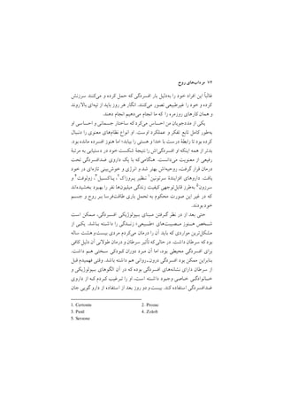 ‫روح‬ ‫ﻣﺮدابﻫﺎي‬ ٧٢
‫ﺳﺮزﻧﺶ‬ ‫ﻣﻲﻛﻨﻨﺪ‬ ‫و‬ ‫ﻛﺮده‬ ‫ﺣﻤﻞ‬ ‫ﻛﻪ‬ ‫اﻓﺴﺮدﮔﻲ‬ ‫ﺑﺎر‬ ‫ﺑﻪدﻟﻴﻞ‬ ‫را‬ ‫ﺧﻮد‬ ‫اﻓﺮاد‬ ‫اﻳﻦ‬ ‫ﻏﺎﻟﺒا‬
‫روﻧﺪ‬ ‫ﺑﺎ‬ ‫ﺗﭙﻪاي‬ ‫از‬ ‫ﺑﺎﻳﺪ‬ ‫روز‬ ‫ﻫﺮ‬ ‫اﻧﮕﺎر‬ /‫ﻣﻲﻛﻨﻨﺪ‬ ‫ﺗﺼﻮر‬ ‫ﻏﻴﺮﻃﺒﻴﻌﻲ‬ ‫را‬ ‫ﺧﻮد‬ ‫و‬ ‫ﻛﺮده‬
/‫دﻫﻨﺪ‬ ‫اﻧﺠﺎم‬ ‫ﻣﻲدﻫﻴﻢ‬ ‫اﻧﺠﺎم‬ ‫ﻣﺎ‬ ‫ﻛﻪ‬ ‫را‬ ‫روزﻣﺮه‬ ‫ﻛﺎرﻫﺎي‬ ‫ﻫﻤﺎن‬ ‫و‬
‫او‬ ‫اﺣﺴﺎﺳﻲ‬ ‫و‬ ‫ﺟﺴﻤﺎﻧﻲ‬ ‫ﺳﺎﺧﺘﺎر‬ ‫ﻛﻪ‬ ‫ﻣﻲﻛﺮد‬ ‫اﺣﺴﺎس‬ ‫ﻣﻦ‬ ‫ﻣﺪدﺟﻮﻳﺎن‬ ‫از‬ ‫ﻳﻜﻲ‬
‫دﻧـﺒﺎل‬ ‫را‬ ‫ﻣﻌﻨﻮي‬ ‫ﻧﻈﺎمﻫﺎي‬ ‫اﻧﻮاع‬ ‫او‬ /‫اوﺳﺖ‬ ‫ﻋﻤﻠﻜﺮد‬ ‫و‬ ‫ﺗﻔﻜﺮ‬ ‫ﺗﺎﺑﻊ‬ ‫ﻛﺎﻣﻞ‬ ‫ﺑﻪﻃﻮر‬
/‫ﺑﻮد‬ ‫ﻣﺎﻧﺪه‬ ‫اﻓﺴﺮده‬ ‫ﻫﻨﻮز‬ ‫اﻣﺎ‬ ;‫ﺑﻴﺎﺑﺪ‬ ‫را‬ ‫ﻫﺴﺘﻲ‬ ‫و‬ ‫ﺧﺪا‬ ‫ﺑﺎ‬ ‫درﺳﺖ‬ ‫راﺑﻄة‬ ‫ﺗﺎ‬ ‫ﺑﻮد‬ ‫ﻛﺮده‬
‫ﻣﺮﺗﺒة‬ ‫ﺑﻪ‬ ‫دﺳﺘﻴﺎﺑﻲ‬ ‫در‬ ‫ﺧﻮد‬ ‫ﺷﻜﺴﺖ‬ ‫ﻧﺘﻴﺠة‬ ‫را‬ ‫اﻓﺴﺮدﮔﻲاش‬ ‫او‬ ‫اﻳﻨﻜﻪ‬ ‫ﻫﻤﻪ‬ ‫از‬ ‫ﺑﺪﺗﺮ‬
‫ﺗﺤﺖ‬ ‫ﺿﺪاﻓﺴﺮدﮔﻲ‬ ‫داروي‬ ‫ﻳﻚ‬ ‫ﺑﺎ‬ ‫ﻛﻪ‬‫ﻫﻨﮕﺎﻣﻲ‬ /‫ﻣﻲداﻧﺴﺖ‬ ‫ﻣﻌﻨﻮﻳﺖ‬ ‫از‬ ‫رﻓﻴﻌﻲ‬
‫ﺧﻮد‬ ‫در‬ ‫ﺗﺎزهاي‬ ‫ﺧﻮشﺑﻴﻨﻲ‬ ‫و‬ ‫اﻧﺮژي‬ ‫و‬ ‫ﺷﺪ‬ ‫ﺑﻬﺘﺮ‬ ‫روﺣﻴﻪاش‬ ,‫ﮔﺮﻓﺖ‬ ‫ﻗﺮار‬ ‫درﻣﺎن‬
1. Certonin 2. Prozac
3. Paxil 4. Zoloft
‫و‬ ٤‫زوﻟﻮﻓﺖ‬ ,٣‫ﻛﺴـﻴﻞ‬‫ﭘـﺎ‬ ,٢‫ﻙ‬‫ﭘـﺮوزا‬ ‫ﻧـﻈﻴﺮ‬ ١‫ﺳﺮﺗﻮﻧﻴﻦ‬ ‫اﻓﺰاﻳﻨﺪة‬ ‫داروﻫﺎي‬ /‫ﻳﺎﻓﺖ‬
5. Serzone
‫ﺑﺨﺸﻴﺪهاﻧﺪ‬ ‫ﺑﻬﺒﻮد‬ ‫را‬ ‫ﻧﻔﺮ‬ ‫ﻣﻴﻠﻴﻮنﻫﺎ‬ ‫زﻧﺪﮔﻲ‬ ‫ﻛﻴﻔﻴﺖ‬ ‫ﻗﺎﺑﻞﺗﻮﺟﻬﻲ‬ ‫ﺑﻪﻃﺮز‬ ٥‫ﺳﺮزون‬
‫ﺟﺴـﻢ‬ ‫و‬ ‫روح‬ ‫ﺑـﺮ‬ ‫ﻃﺎﻗﺖﻓﺮﺳﺎ‬ ‫ﺑﺎري‬ ‫ﺗﺤﻤﻞ‬ ‫ﺑﻪ‬ ‫ﻣﺤﻜﻮم‬ ‫ﺻﻮرت‬ ‫اﻳﻦ‬ ‫ﻏﻴﺮ‬ ‫در‬ ‫ﻛﻪ‬
/‫ﺑﻮدﻧﺪ‬‫ﺧﻮد‬
‫اﺳﺖ‬ ‫ﻣـﻤﻜﻦ‬ ,‫اﻓﺴـﺮدﮔﻲ‬ ‫ﺑـﻴﻮﻟﻮژﻳﻜﻲ‬ ‫ﻣـﺒﻨﺎي‬ ‫ﮔـﺮﻓﺘﻦ‬ ‫ﻧﻈﺮ‬ ‫در‬ ‫از‬ ‫ﺑﻌﺪ‬ ‫ﺣﺘﻲ‬
‫از‬ ‫ﻳﻜـﻲ‬ /‫ﺑـﺎﺷﺪ‬ ‫داﺷـﺘﻪ‬ ‫را‬ ‫زﻧــﺪﮔﻲ‬ <‫>ﻃــﺒﻴﻌﻲ‬ ‫ﻣــﺼﻴﺒﺖﻫﺎي‬ ‫ﻫــﻨﻮز‬ ‫ﺷــﺨﺺ‬
‫ﺳﺎﻟﻪ‬ ‫ﻫﺸﺖ‬‫ﺑﻴﺴﺖو‬ ‫ﻣﺮدي‬ ‫ﻣﻲﻛﺮدم‬ ‫درﻣﺎن‬ ‫را‬ ‫آن‬ ‫ﺑﺎﻳﺪ‬ ‫ﻛﻪ‬ ‫ﻣﻮاردي‬ ‫ﻣﺸﻜﻞﺗﺮﻳﻦ‬
‫ﻛﺎﻓﻲ‬ ‫دﻟﻴﻞ‬ ‫آن‬ ‫ﻧﻲ‬ ‫ﻃﻮ‬ ‫درﻣﺎن‬ ‫و‬ ‫ﺳﺮﻃﺎن‬ ‫ﺗﺄﺛﻴﺮ‬‫ﻛﻪ‬‫ﺣﺎﻟﻲ‬‫در‬ /‫داﺷﺖ‬ ‫ﺳﺮﻃﺎن‬ ‫ﻛﻪ‬ ‫ﺑﻮد‬
/‫داﺷﺖ‬ ‫ﻫـﻢ‬ ‫ﺳـﺨﺘﻲ‬ ‫ﻛـﻮدﻛﻲ‬ ‫دوران‬ ‫ﻣـﺮد‬ ‫آن‬ ‫اﻣﺎ‬ ,‫ﺑﻮد‬ ‫ﻣﺤﻴﻄﻲ‬ ‫اﻓﺴﺮدﮔﻲ‬ ‫ﺑﺮاي‬
‫ﻗﺒﻞ‬ ‫ﻓﻬﻤﻴﺪم‬ ‫وﻗﺘﻲ‬ /‫ﺑﺎﺷﺪ‬ ‫داﺷﺘﻪ‬ ‫ﻫﻢ‬ ‫رواﻧﻲ‬‫درونـ‬ ‫اﻓﺴﺮدﮔﻲ‬ ‫ﺑﻮد‬ ‫ﻣﻤﻜﻦ‬ ‫ﺑﻨﺎﺑﺮاﻳﻦ‬
‫و‬ ‫ﺑـﻴﻮﻟﻮژﻳﻜﻲ‬ ‫اﻟﮕﻮﻫﺎي‬ ‫آن‬ ‫در‬ ‫ﻛﻪ‬ ‫ﺑﻮده‬ ‫اﻓﺴﺮدﮔﻲ‬ ‫ﻧﺸﺎﻧﻪﻫﺎي‬ ‫داراي‬ ‫ﺳﺮﻃﺎن‬ ‫از‬
‫داروي‬ ‫از‬ ‫ﻛـﻪ‬ ‫ﻛـﺮدم‬ ‫ﺗـﺮﻏﻴﺐ‬ ‫را‬ ‫او‬ ,‫اﺳﺖ‬ ‫داﺷـﺘﻪ‬ ‫وﺟـﻮد‬ ‫ﺧـﺎﺻﻲ‬ ‫ﺧــﺎﻧﻮادﮔـﻲ‬
‫ﺟﺎن‬ ‫ﮔﻮﻳﻲ‬ ‫دارو‬ ‫از‬ ‫اﺳﺘﻔﺎده‬ ‫از‬ ‫ﺑﻌﺪ‬ ‫روز‬ ‫دو‬‫ﺑﻴﺴﺖو‬ /‫ﻛﻨﺪ‬ ‫اﺳﺘﻔﺎده‬ ‫ﺿﺪاﻓﺴﺮدﮔﻲ‬
 