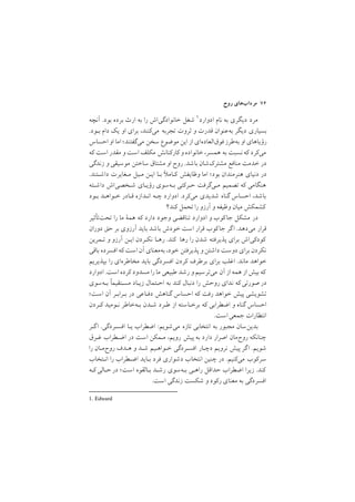 ‫روح‬ ‫ﻣﺮدابﻫﺎي‬ ٧٦
1. Edward
‫آﻧﭽﻪ‬ /‫ﺑﻮد‬ ‫ﺑﺮده‬ ‫ارث‬ ‫ﺑﻪ‬ ‫را‬ ‫ﺧﺎﻧﻮادﮔﻲاش‬ ‫ﺷﻐﻞ‬ ١‫ادوارد‬ ‫ﻧﺎم‬ ‫ﺑﻪ‬ ‫دﻳﮕﺮي‬ ‫ﻣﺮد‬
/‫ﺑـﻮد‬ ‫دام‬ ‫ﻳﻚ‬ ‫او‬ ‫ﺑﺮاي‬ ,‫ﻣﻲﻛﻨﻨﺪ‬ ‫ﺗﺠﺮﺑﻪ‬ ‫ﺛﺮوت‬ ‫و‬ ‫ﻗﺪرت‬ ‫ﺑﻪﻋﻨﻮان‬ ‫دﻳﮕﺮ‬ ‫ﺑﺴﻴﺎري‬
‫اﺣﺴﺎس‬ ‫او‬ ‫اﻣﺎ‬ ;‫ﻣﻲﮔﻔﺘﻨﺪ‬ ‫ﺳﺨﻦ‬ ‫ﻣﻮﺿﻮع‬ ‫اﻳﻦ‬ ‫از‬ ‫ﻓﻮقاﻟﻌﺎدهاي‬‫ﺑﻪﻃﺮز‬ ‫او‬ ‫رؤﻳﺎﻫﺎي‬
‫ﻛﻪ‬ ‫اﺳﺖ‬ ‫ﻣﻘﺪر‬ ‫و‬ ‫اﺳﺖ‬ ‫ﻣﻜﻠﻒ‬ ‫ﻛﺎرﻛﻨﺎﻧﺶ‬ ‫و‬ ‫ﺧﺎﻧﻮاده‬,‫ﻫﻤﺴﺮ‬ ‫ﺑﻪ‬ ‫ﻧﺴﺒﺖ‬‫ﻛﻪ‬ ‫ﻣﻲﻛﺮد‬
‫زﻧﺪﮔﻲ‬ ‫و‬ ‫ﻣﻮﺳﻴﻘﻲ‬ ‫ﺳﺎﺧﺘﻦ‬ ‫ﻣﺸﺘﺎق‬ ‫او‬ ‫روح‬ /‫ﺑﺎﺷﺪ‬ ‫ﻣﺸﺘﺮﻙﺷﺎن‬ ‫ﻣﻨﺎﻓﻊ‬ ‫ﺧﺪﻣﺖ‬ ‫در‬
/‫داﺷـﺘﻨﺪ‬ ‫ﻣـﻐﺎﻳﺮت‬ ‫ﻣـﻴﻞ‬ ‫اﻳـﻦ‬ ‫ﺑـﺎ‬ ‫ﻛـﺎﻣ‬ ‫وﻇﺎﻳﻔﺶ‬ ‫اﻣﺎ‬ ;‫ﺑﻮد‬ ‫ﻫﻨﺮﻣﻨﺪان‬ ‫دﻧﻴﺎي‬ ‫در‬
‫داﺷـﺘﻪ‬ ‫ﺷـﺨﺼﻲاش‬ ‫رؤﻳـﺎي‬ ‫ﺑـﻪﺳﻮي‬ ‫ﺣـﺮﻛﺘﻲ‬ ‫ﻣـﻲﮔﺮﻓﺖ‬ ‫ﺗﺼﻤﻴﻢ‬ ‫ﻛﻪ‬ ‫ﻫﻨﮕﺎﻣﻲ‬
‫ﺑـﻮد‬ ‫ﺧـﻮاﻫـﺪ‬ ‫ﻗـﺎدر‬ ‫اﻧـﺪازه‬ ‫ﭼـﻪ‬ ‫ادوارد‬ /‫ﻣﻲﻛﺮد‬ ‫ﺷﺪﻳﺪي‬ ‫ﮔﻨﺎه‬ ‫اﺣﺴﺎس‬ ,‫ﺑﺎﺷﺪ‬
‫ﻛﻨﺪ؟‬ ‫ﺗﺤﻤﻞ‬ ‫را‬ ‫آرزو‬ ‫و‬ ‫وﻇﻴﻔﻪ‬ ‫ﻣﻴﺎن‬ ‫ﻛﺸﻤﻜﺶ‬
‫ﺗﺤﺖﺗﺄﺛﻴﺮ‬ ‫را‬ ‫ﻣﺎ‬ ‫ﻫﻤة‬ ‫ﻛﻪ‬ ‫دارد‬ ‫وﺟﻮد‬ ‫ﺗﻨﺎﻗﻀﻲ‬ ‫ادوارد‬ ‫و‬ ‫ﻛﻮب‬‫ﺟﺎ‬ ‫ﻣﺸﻜﻞ‬ ‫در‬
‫دوران‬ ‫ﺣﻖ‬ ‫ﺑﺮ‬ ‫آرزوي‬ ‫ﺑﺎﻳﺪ‬ ‫ﺑﺎﺷﺪ‬ ‫ﺧﻮدش‬ ‫اﺳﺖ‬ ‫ﻗﺮار‬ ‫ﻛﻮب‬‫ﺟﺎ‬ ‫ﮔﺮ‬‫ا‬ /‫ﻣﻲدﻫﺪ‬ ‫ﻗﺮار‬
‫ﺗـﻤﺮﻳﻦ‬ ‫و‬ ‫آرزو‬ ‫اﻳـﻦ‬ ‫ﻧﻜـﺮدن‬ ‫رﻫـﺎ‬ /‫ﻛﻨﺪ‬ ‫رﻫﺎ‬ ‫را‬ ‫ﺷﺪن‬ ‫ﭘﺬﻳﺮﻓﺘﻪ‬ ‫ﺑﺮاي‬ ‫ﻛﻮدﻛﻲاش‬
‫ﺑﺎﻗﻲ‬ ‫اﻓﺴﺮده‬ ‫ﻛﻪ‬ ‫اﺳﺖ‬ ‫آن‬ ‫ﺑﻪﻣﻌﻨﺎي‬ ,‫ﺧﻮد‬ ‫ﭘﺬﻳﺮﻓﺘﻦ‬ ‫و‬‫داﺷﺘﻦ‬ ‫دوﺳﺖ‬ ‫ﺑﺮاي‬ ‫ﻧﻜﺮدن‬
‫ﺑﭙﺬﻳﺮﻳﻢ‬ ‫را‬ ‫ﻣﺨﺎﻃﺮهاي‬ ‫ﺑﺎﻳﺪ‬ ‫اﻓﺴﺮدﮔﻲ‬ ‫ﻛﺮدن‬ ‫ﺑﺮﻃﺮف‬ ‫ﺑﺮاي‬ ‫اﻏﻠﺐ‬ /‫ﻣﺎﻧﺪ‬ ‫ﺧﻮاﻫﺪ‬
‫ادوارد‬ /‫اﺳﺖ‬ ‫ﻛﺮده‬ ‫ﻣﺴﺪود‬ ‫را‬ ‫ﻣﺎ‬ ‫ﻃﺒﻴﻌﻲ‬ ‫رﺷﺪ‬ ‫و‬‫ﻣﻲﺗﺮﺳﻴﻢ‬ ‫آن‬ ‫از‬ ‫ﻫﻤﻪ‬ ‫از‬ ‫ﺑﻴﺶ‬ ‫ﻛﻪ‬
‫ﺑـﻪﺳﻮي‬ ‫ﻣﺴـﺘﻘﻴﻤا‬ ‫زﻳـﺎد‬ ‫اﺣـﺘﻤﺎل‬ ‫ﺑﻪ‬ ‫ﻛﻨﺪ‬ ‫دﻧﺒﺎل‬ ‫را‬ ‫روﺣﺶ‬ ‫ﻧﺪاي‬ ‫ﻛﻪ‬‫ﺻﻮرﺗﻲ‬ ‫در‬
;‫اﺳﺖ‬ ‫آن‬ ‫ﺑـﺮاﺑـﺮ‬ ‫در‬ ‫دﻓـﺎﻋﻲ‬ ‫ﮔﻨﺎﻫﺶ‬ ‫اﺣﺴﺎس‬ ‫ﻛﻪ‬ ‫رﻓﺖ‬ ‫ﺧﻮاﻫﺪ‬ ‫ﭘﻴﺶ‬ ‫ﺗﺸﻮﻳﺸﻲ‬
‫ﻛـﺮدن‬ ‫ﻧـﻮﻣﻴﺪ‬ ‫ﺑـﻪﺧﺎﻃﺮ‬ ‫ﺷـﺪن‬ ‫ﻃـﺮد‬ ‫از‬ ‫ﺑﺮﺧـﺎﺳﺘﻪ‬ ‫ﻛﻪ‬ ‫اﺿﻄﺮاﺑﻲ‬ ‫و‬ ‫ﮔﻨﺎه‬ ‫اﺣﺴﺎس‬
/‫اﺳﺖ‬‫ﺟﻤﻌﻲ‬ ‫اﻧﺘﻈﺎرات‬
‫ﮔـﺮ‬‫ا‬ /‫اﻓﺴـﺮدﮔﻲ‬ ‫ﻳـﺎ‬ ‫اﺿﻄﺮاب‬ :‫ﻣﻲﺷﻮﻳﻢ‬ ‫ﺗﺎزه‬ ‫اﻧﺘﺨﺎﺑﻲ‬ ‫ﺑﻪ‬ ‫ﻣﺠﺒﻮر‬ ‫ﺑﺪﻳﻦﺳﺎن‬
‫ﻏـﺮق‬ ‫اﺿـﻄﺮاب‬ ‫در‬ ‫اﺳﺖ‬ ‫ﻣـﻤﻜﻦ‬ ,‫روﻳﻢ‬ ‫ﭘﻴﺶ‬ ‫ﺑﻪ‬ ‫دارد‬ ‫اﺻﺮار‬ ‫روحﻣﺎن‬ ‫ﭼﻨﺎﻧﻜﻪ‬
‫را‬ ‫روحﻣـﺎن‬ ‫ﻫـﺪف‬ ‫و‬ ‫ﺷـﺪ‬ ‫ﺧـﻮاﻫـﻴﻢ‬ ‫اﻓﺴـﺮدﮔﻲ‬ ‫دﭼـﺎر‬ ‫ﻧﺮوﻳﻢ‬ ‫ﭘﻴﺶ‬ ‫ﮔﺮ‬‫ا‬ /‫ﺷﻮﻳﻢ‬
‫اﻧـﺘﺨﺎب‬ ‫را‬ ‫اﺿـﻄﺮاب‬ ‫ﺑـﺎﻳﺪ‬ ‫ﻓﺮد‬ ‫دﺷﻮاري‬ ‫اﻧﺘﺨﺎب‬ ‫ﭼﻨﻴﻦ‬ ‫در‬ /‫ﻣﻲﻛﻨﻴﻢ‬ ‫ﺳﺮﻛﻮب‬
‫ﻛـﻪ‬‫ﺣـﺎﻟﻲ‬‫در‬ ;‫اﺳﺖ‬ ‫ﺑـﺎﻟﻘﻮه‬ ‫رﺷـﺪ‬ ‫ﺑـﻪﺳﻮي‬ ‫راﻫـﻲ‬ ‫ﺣﺪاﻗﻞ‬ ‫اﺿﻄﺮاب‬ ‫زﻳﺮا‬ /‫ﻛﻨﺪ‬
/‫اﺳﺖ‬ ‫زﻧﺪﮔﻲ‬ ‫ﺷﻜﺴﺖ‬ ‫و‬ ‫رﻛﻮد‬ ‫ﻣﻌﻨﺎي‬ ‫ﺑﻪ‬ ‫اﻓﺴﺮدﮔﻲ‬
 