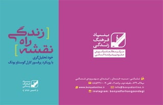 کتاب «مرداب روح» نوشته  دکتر جیمز هولیس