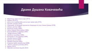 "Балкански шпијун", Душан Ковачевић | PPT