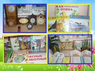 Экспериментальная деятельность детей старшего дошкольного возраста | PPT