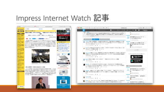 Impress	Internet	Watch	
 