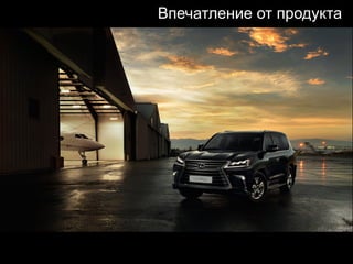 6
Впечатление от продукта
 