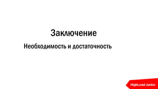 Всему своё время / Роман Ивлиев (Банки.ру)