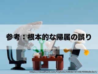 チームになっていく時の衝突とどう向き合うか