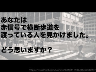 チームになっていく時の衝突とどう向き合うか