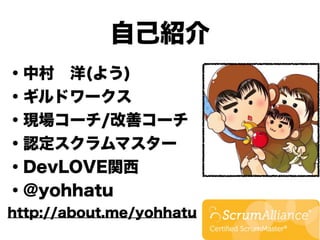 チームになっていく時の衝突とどう向き合うか