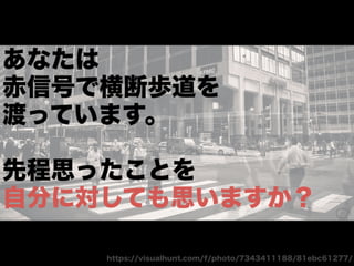 チームになっていく時の衝突とどう向き合うか