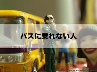 チームになっていく時の衝突とどう向き合うか