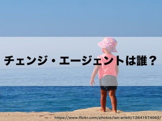 チームになっていく時の衝突とどう向き合うか