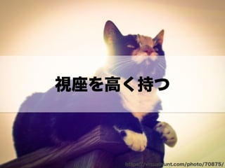 チームになっていく時の衝突とどう向き合うか