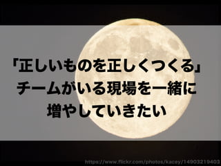 チームになっていく時の衝突とどう向き合うか