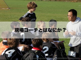 チームになっていく時の衝突とどう向き合うか