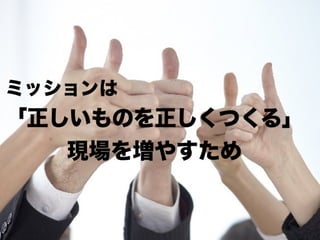 チームになっていく時の衝突とどう向き合うか