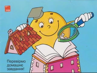 Лупа. мікроскоп | PPT