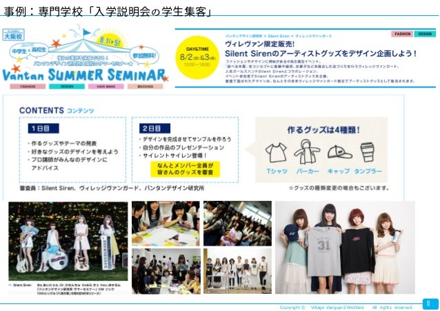 Village Vanguard Webbed 会社紹介 ヴィレッジヴァンガード ウェブド Village Vanguard Webbed 会社紹介 ヴィレッジヴァンガード ウェブド