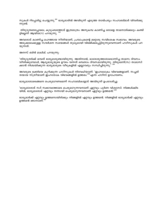 kp-IÄ dn-t¸mÀ-«p sN-¿p¶p.201
`m-cy-am-cnÂ A-hn-Sp-¶v F-Sp-¯ XmÂ-]cyw k-lm-_n-amÀ hn-h-cn-¡p-
¶p-−v.
Xn-cp-Zq-X-sc-t¸mse, Ip-Spw-_-t¯m-Sv C-{X-am{Xw A-p-I-¼ Im-Wn-¨ H-cm-sf Xm-sm-cn-¡epw I-−n-
«n-sÃ¶v Bbn-i(d) ]-d-bp-¶p. 202
A-h-tcm-Sv Im-Wn-¨ a-l¯m-b o-Xn-bmWv, {]-hm-NI-sâ a-säm-cp k-hnti-j kz-`mhw. A-h-cp-sS
A-Sp-¡-te-¡p-Å k-µÀ-i- k-a-b-§Ä Xp-ey-am-bn hn-`-Pn-¡-s¸-«n-cp-¶p-sh-¶m-Wv l-Zo-kp-IÄ ]-d-
bp-¶-Xv.
A-kv _n³ am-en-Iv ]-d-bp¶p:
"Xn-cp-Zq-XÀ-¡v H¼-Xv `m-cy-am-cp-−m-bn-cp¶p. A-Xn-mÂ, Hm-tcm-cp-¯-tcm-sSm-¶n-¨ Xma-k Znhkw
ho-Xn-¡p-t¼mÄ, B-Zy-`m-cy-bpsS Du-gw h¶-Xv H-¼Xmw Zn-h-k-am-bn-cp¶p. Xn-cp-ta-n(k) Xm-amkn-
¡m³ n-Ý-bn-¡p-¶ `m-cy-am-cp-sS ho-Sp-I-fnÂ FÃm-hcpw k-Ôn-¨n-cp-¶p.' 203
A-h-cp-sS `-àn-sb Ip-dn-¡p-¶ l-Zo-kp-IÄ n-c-h-[n-bmWv. "C-l-tem-Iw hn-`-h-§fmWv. k-¨-cn-
Xbm-b kv{Xo-bm-Wv C-l-tXm-I hn-`-h-§-fnÂ D¯-aw'204
F-¶ l-Zo-kv D-Zm-lc-Ww.
`m-cyam-tcm-sS§-s s]-cp-am-d-W-sa-¶v k-lm-_n-I-tfm-Sv A-hn-Sp-¶v D-]-tZ-in¨p:
"`m-cyam-tcm-Sv k-Zv kz-`m-h-t¯m-sS s]-cp-am-dp-¶-h-m-Wv G-ähpw ]qÀ-W hn-izmkn. n-§Ä-¡n-S-
bnÂ, `m-cyam-tcm-Sv G-ähpw -¶m-bn s]-cp-am-dp-¶-h-m-Wv G-ähpw D-¯-a³.'205
`m-cy-amÀ-¡v G-ähpw D-¯-a-m-bn-cn¡pw n-§-fnÂ G-ähpw D-¯a³. n-§-fnÂ `m-cy-amÀ-¡v G-ähpw
D-¯-a³ Rm-mWv.206
 