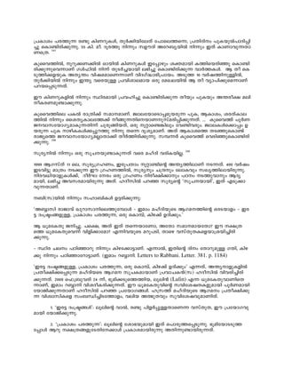 {]-Im-iw ]-c-¯p-¶ c-−p In-W-dpIÄ, XpÀ-¡n-bn-te-Xv t]m-se-¯s¶, {]-Xn-Zn-w ]p-I-bpÂ-]m-Zn-¸n-
¨p sIm-−n-cn-¡p-¶p. 55 In. ao. Zqc-¯p n¶pw k-Du-Zn A-td-_y-bnÂ n¶pw C-Xv Im-Wm-hp-¶-Xm-
W-s{X. 247
Ip-ssh-¯nÂ, q-dp-¡-W-¡nÂ Hm-bnÂ In-W-dp-IÄ C-t¸mgpw i-à-ambn I-¯n-sb-cn-ªp sIm-−n-
cn-¡p-¶p-sh-¶m-Wv KÄ-^nÂ n-¶v Xp-SÀ-¨-bm-bn e-`n-¨p sIm-−n-cn-¡p-¶ hmÀ-¯IÄ. B Xo sI-
Sp-¯n-¡-fbp-I A-Xy-´w hn-j-a-am-sW-¶m-Wv hn-Z-Kv-²m-`n-{]mbw. A-Sp-¯ 10 hÀ-j-¯n-p-ÅnÂ,
XpÀ-¡n-bnÂ n¶pw C-´y h-sc-bp-Å {]-hn-im-eam-b H-cp ta-J-e-bnÂ B Xo hym-]n-¡p-sa-¶m-Wv
]-d-b-s¸-Sp-¶Xv.
Cu In-W-dp-I-fnÂ n¶pw Øn-c-am-bn {]-h-ln-¨p sIm-−n-cn-¡p-¶ Xobpw ]p-Ibpw A-´co-£ a-en-
o-I-c-W-ap-−m-¡p-¶p.
Ip-ssh-¯n-se ]-IÂ cm-{Xn-¡v k-am--amWv. Pzm-e-tbm-sSm-¸-ap-b-cp-¶ ]p-I, B-Imiw, i-c-Xv-Im-e-
¯nÂ n¶pw ssi-Xy-Im-e-t¯-¡v o-§p-¶-Xn-s-bm-W-p-kv-a-cn-¸n-¡p-¶Xv. ... Ip-ssh-¯v ]qÀ-W
P--hm-k-tbm-Ky-am-Ip-¶-Xn-¶v Np-cp-§n-bXv, H-cp q-äm-s−-¦nepw th-−n-h-cpw. Pzm-e-IÄ-s¡m-¸w D-
b-cp-¶ ]p-I m-gn-I-IÄ-¡-¸pd-¯p n-¶p X-s¶ Zr-iy-amWv. A-Xv B-Imi-s¯ X-Sªp-sIm-−v
cm-Pys¯ P--hm-k-tbm-Ky-aÃm-Xm-¡n XoÀ-¯n-cn-¡p¶p. k-¼-¶À Ip-ssh-¯v sh-Snªp-sIm-−n-cn-
¡p¶p. 248
kq-cy-nÂ n¶pw H-cp kq-N--bp-−m-Ip¶-Xv h-sc a-lv-Zn h-cn-I-bnÃ. 249
1999 B-K-kv-Xv 11 se, kq-cy-{K-lWw, C-cp-]Xmw q-äm-−n-sâ A-´y-¯n-em-Wv -S-¶-Xv. 400 hÀ-jw
C-S-hn-«p am{Xw -S-¡p-¶ Cu {K-l-W-¯nÂ, kq-cypw N-{µpw tem-Ihpw k-Jy-¯n-em-bn-cp¶p.
n-c-h-[n-bm-fp-IÄ¡v, ZoÀ-L t-cw H-cp {Kl-Ww n-co-£n¡mpw ]T-w -S-¯p-hmpw B-Zy-
ambn, e-`n-¨ A-h-k-c-am-bn-cp-¶p AXv. l-Zo-knÂ ]-dª kq-cysâ "kq-N--bm-bn', C-Xv F-Sp-¡m-
hp-¶-XmWv.
-_n(k)bnÂ n¶pw k-lm-_n-IÄ D-±-cn-¡p¶p:
"A-ºm-kn cm-Pm-hv Jp-dm-k-mn-se-¯p-t¼mÄ þ Camw a-lv-Zn-bp-sS B-K-a--¯n-sâ H-c-S-bm-fw þ C-c-
« Zw-{ãw-§fp-Å, {]-Im-iw ]-c-¯p-¶, H-cp sIm¼v, Ing-¡v D-Zn-¡pw.'
B [q-a-tI-Xp P-n¨p. ]s£, A-Xv C-Xv X-s¶bm-tWm, AtXm k-am--am-b-tXm? Cu -£-{X-
s¯ [q-a-tI-Xp-sh-¶v hn-fn¡m-tam? F-¶n-h-bp-sS a-dp-]Sn, Xm-sg h-kv-Xp-X-I-sf-bm-{i-bn-¨n-cn-
¡p¶p.
þ Øn-c Ne-w ]Tn-ªm-dp n¶pw In-g-t¡m-«mWv. F-¶mÂ, C-Xn-sâ Zn-w tXm-dp-ap-Å KXn, Ing-
¡p n¶pw ]Tnªm-tdm-«m-Wv. (Camw d-ºmn. Letters to Rabbani. Letter. 381. p. 1184)
"C-c-« Zw-ã§-fp-Å, {]-Im-iw ]-c-¯p-¶, H-cp sIm¼v, Ing-¡v D-Zn-¡pw' F-¶Xv, A-´y-m-fp-I-fnÂ
{]-Xo-£n-¡-s¸-Sp-¶ a-lv-Znb-sS BK-a- kq-N-I-am-bm-Wv {]-hm-N-I³(k) l-Zo-knÂ hn-h-cn-¨n-cn-
¡p-¶-Xv. 2009 s^-{_p-h-cn 24 ¶v, `q-an-¡-Sp-s¯-¯n-b, eq-en³ (Lulin) F-¶ [q-a-tI-Xp-hm-Wn-sX-
¶mWv, Camw d-ºm-n hn-i-Zo-I-cn-¡p-¶Xv. Cu [q-a-tI-Xp-hn-sâ k-hn-ti-j-X-I-fp-am-bn ]qÀ-W-am-bn
tbm-Pn-¡p-¶-Xm-Wv l-Zo-knÂ ]-d-ª {]-tbm-K§Ä. l-{k-¯v a-lv-Zn-bp-sS B-Ka-w {]-Xo-£n-¡p-
¶ hn-izm-knI-sf kw-_-Ôn-¨n-S-t¯mfw, hen-b A-Ûp-Xhpw kp-hn-ti-j-hp-am-Wn-Xv.
1. "C-c-« Zw-{ã-§Ä': eq-en-sâ hmÂ, c-−p ]n-fÀ-¸p-Å-Xm-sW-¶ h-kv-XpX, Cu {]-tbm-K-hp-
am-bn tbm-Pn-¡p¶p.
2. "{]-Im-iw ]-c-¯p¶': eq-en-sâ tim-`-bp-am-bn C-Xv s]m-cp-¯-s¸-Sp¶p. `qan-tbm-S-Sp-¯-
t¸mÄ B-dp -£-{X-§-fp-tS-Xn-t-¡mÄ {]-Im-i-am-bn-cp¶p A-Xn-¶p-−m-bn-cp-¶Xv.
 