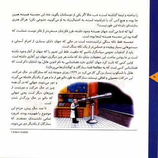 عظمت فراتر از  آسمان. فارسی (Persian)