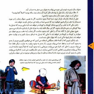 عظمت فراتر از  آسمان. فارسی (Persian)