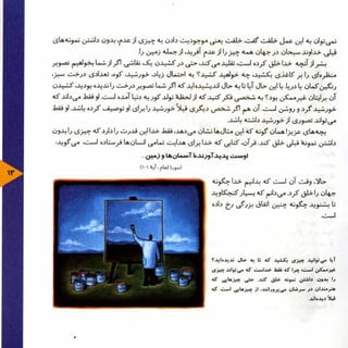 عظمت فراتر از  آسمان. فارسی (Persian)