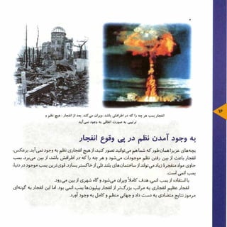 عظمت فراتر از  آسمان. فارسی (Persian)