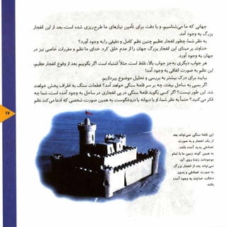 عظمت فراتر از  آسمان. فارسی (Persian)