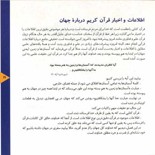 عظمت فراتر از  آسمان. فارسی (Persian)