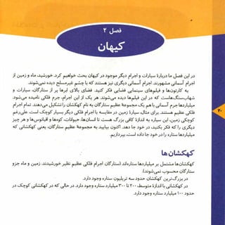 عظمت فراتر از  آسمان. فارسی (Persian)
