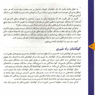 عظمت فراتر از  آسمان. فارسی (Persian)