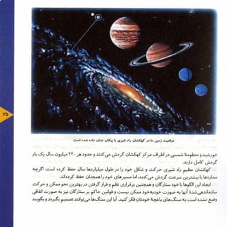 عظمت فراتر از  آسمان. فارسی (Persian)