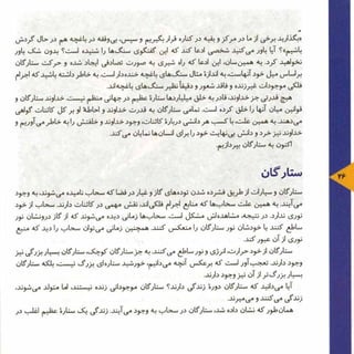 عظمت فراتر از  آسمان. فارسی (Persian)