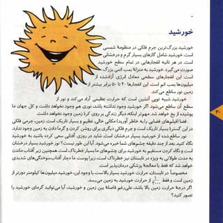 عظمت فراتر از  آسمان. فارسی (Persian)