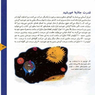 عظمت فراتر از  آسمان. فارسی (Persian)