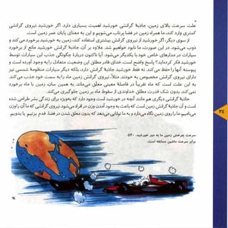 عظمت فراتر از  آسمان. فارسی (Persian)