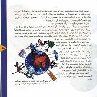 عظمت فراتر از  آسمان. فارسی (Persian)