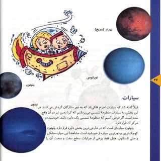 عظمت فراتر از  آسمان. فارسی (Persian)