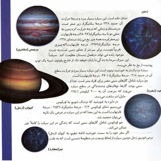 عظمت فراتر از  آسمان. فارسی (Persian)