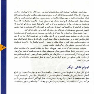 عظمت فراتر از  آسمان. فارسی (Persian)