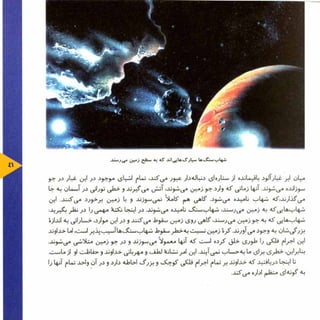 عظمت فراتر از  آسمان. فارسی (Persian)