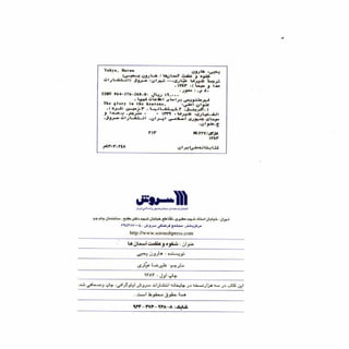 عظمت فراتر از  آسمان. فارسی (Persian)